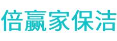 沙坪坝区保洁公司